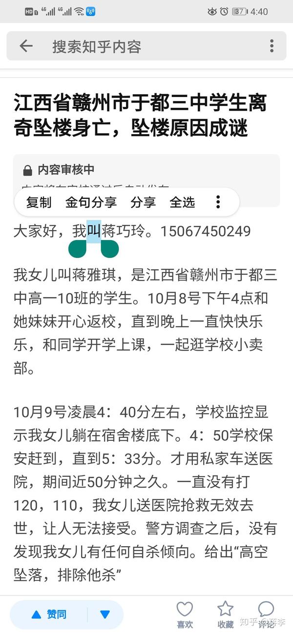 江西省赣州市于都三中女孩离奇坠楼,坠楼原因至今成谜