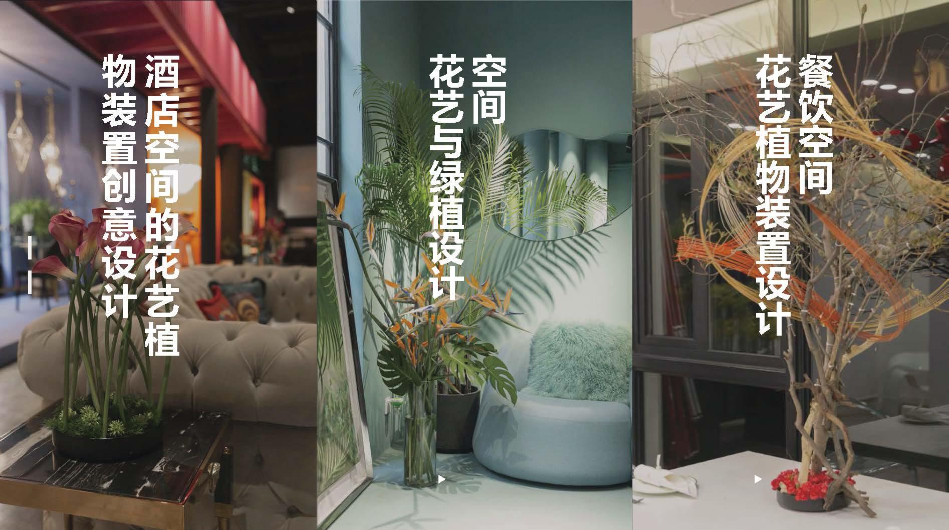 想学习花艺软装可以推荐重庆专业性价比较高的培训机构吗
