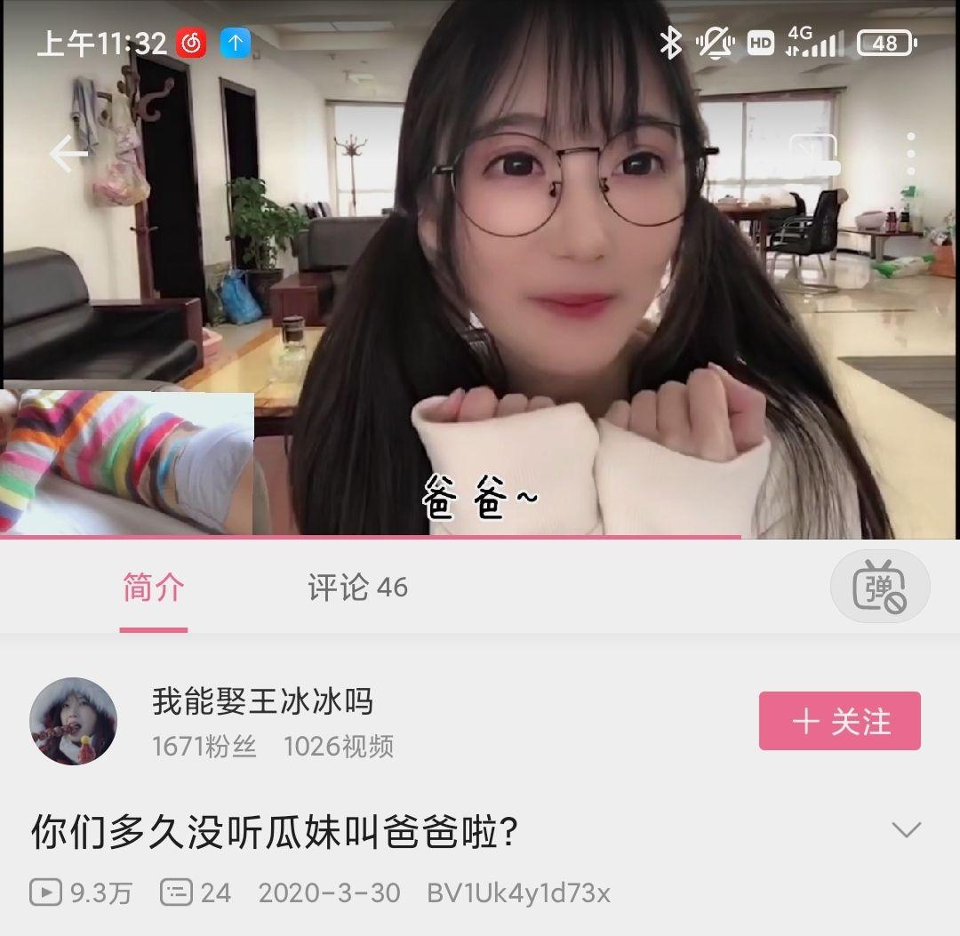 夫赖和瓜妹发生什么了?
