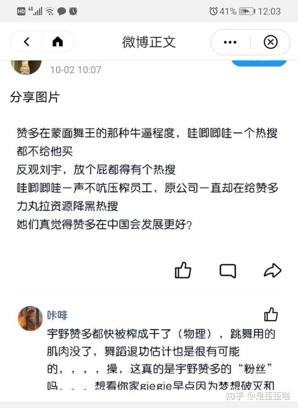 我就说赞就丸了是脑子最有问题的cp粉,你给它一坨那啥它都能磕死了