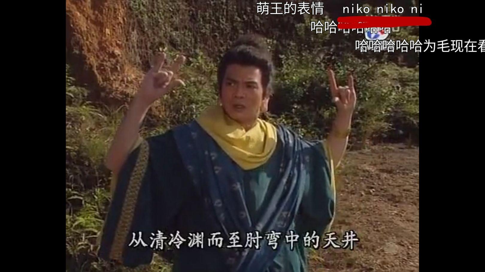 老版天龙八部 鸠摩智跟段誉学六脉神剑  显示全部