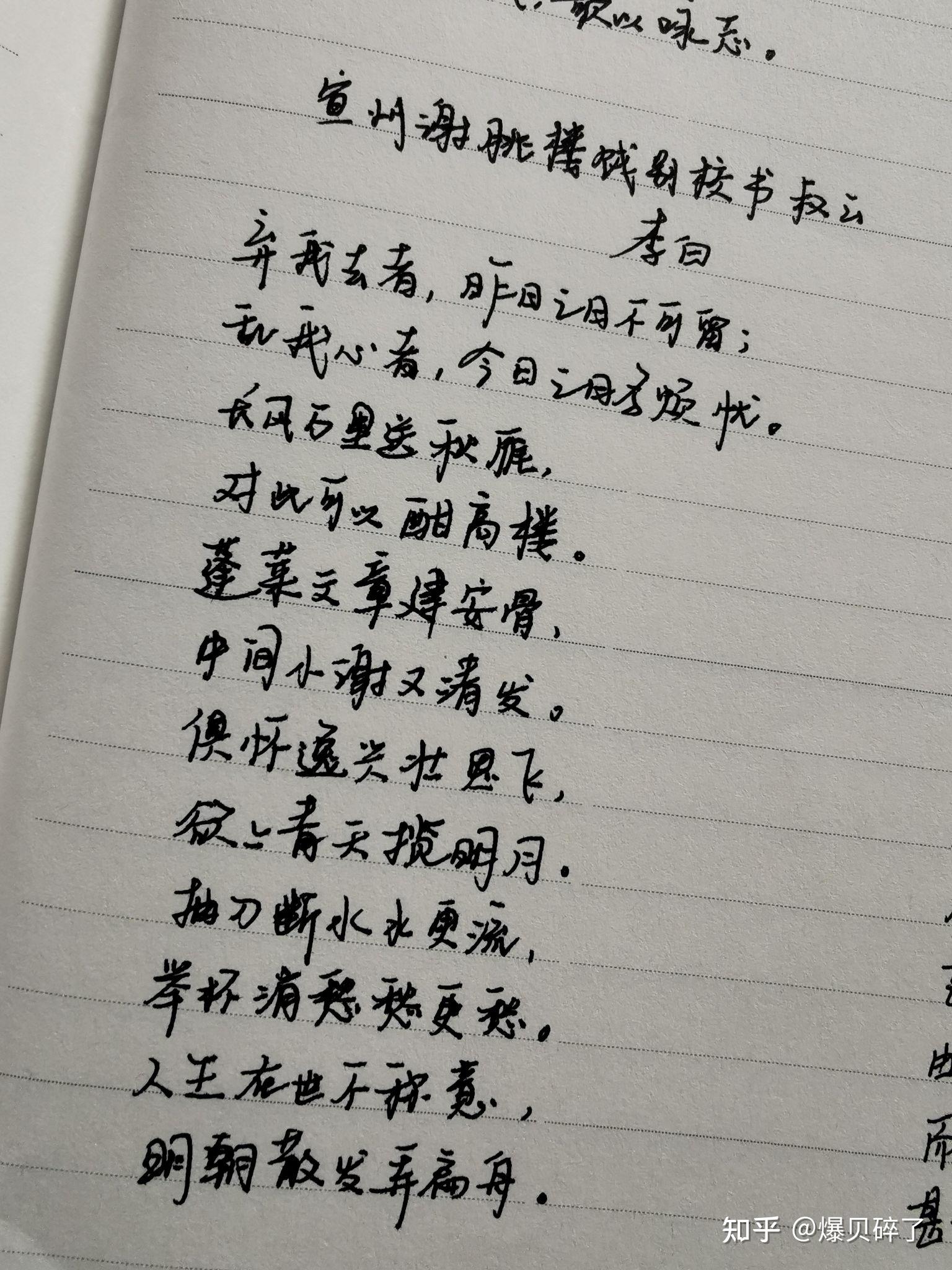 今日摘抄《观沧海》《次北固山下》