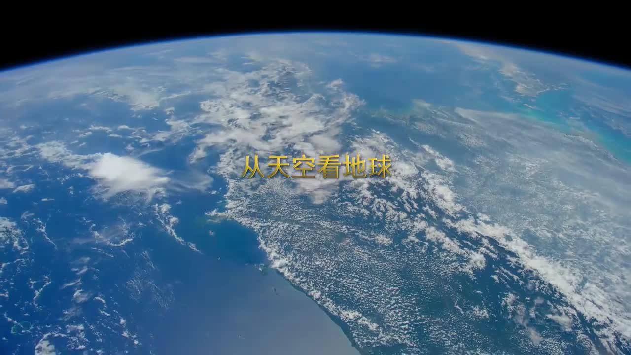 你去过太空吗这就是在太空看见地球的样子非常美丽