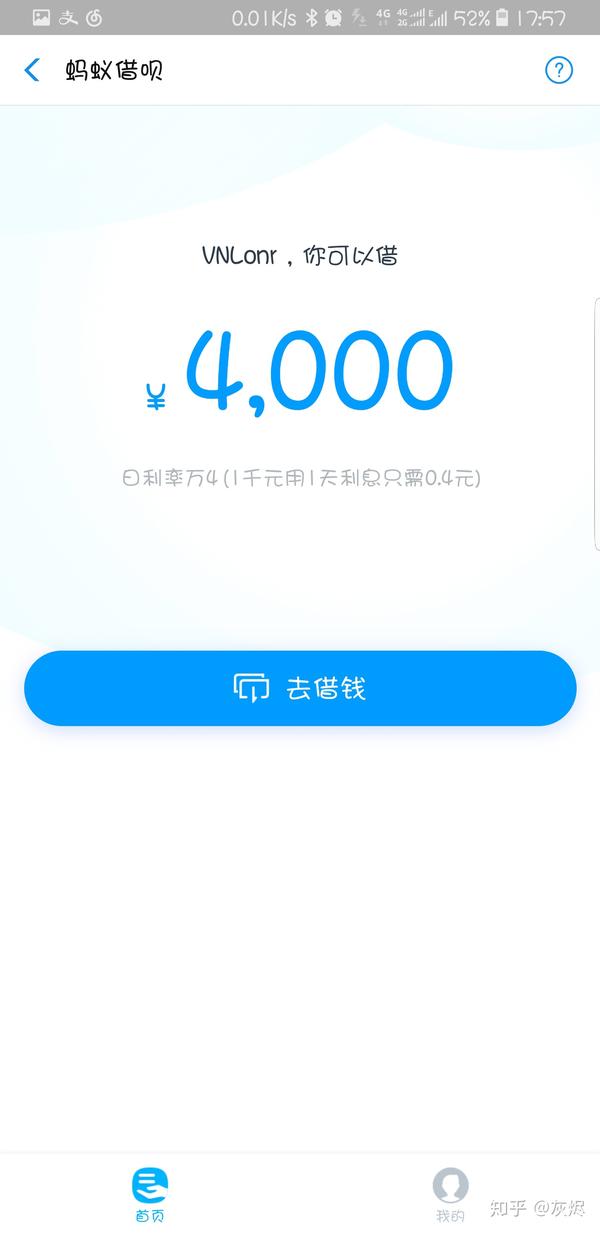 支付宝芝麻信用分 750 以上的都是些什么样的人?