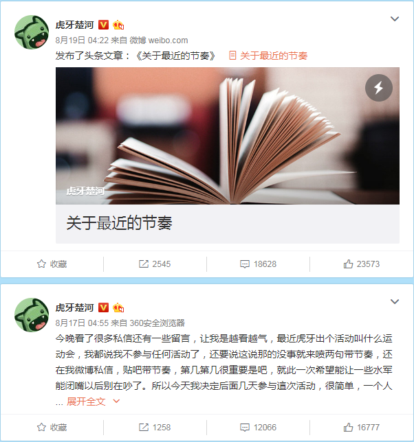 嗨氏跳槽全记录嗨氏和楚河张大仙等人到底发生了什么