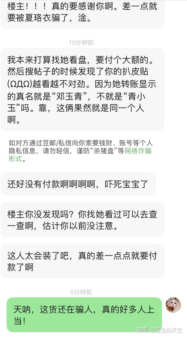 这人发过很多顾客反馈截图,都很假  ,一看就是伪造来骗人的_(:з」∠