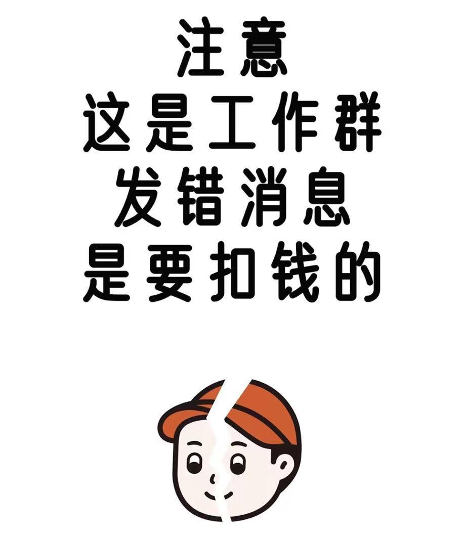 原创工作群聊背景图