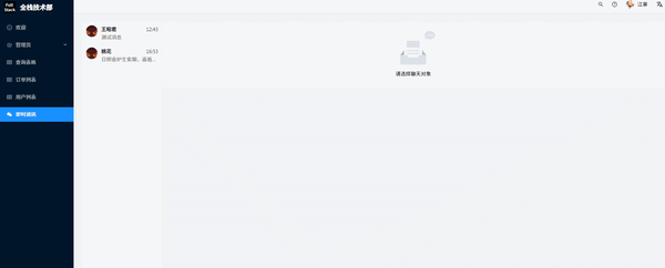react 实践 - 聊天界面添加表情面板