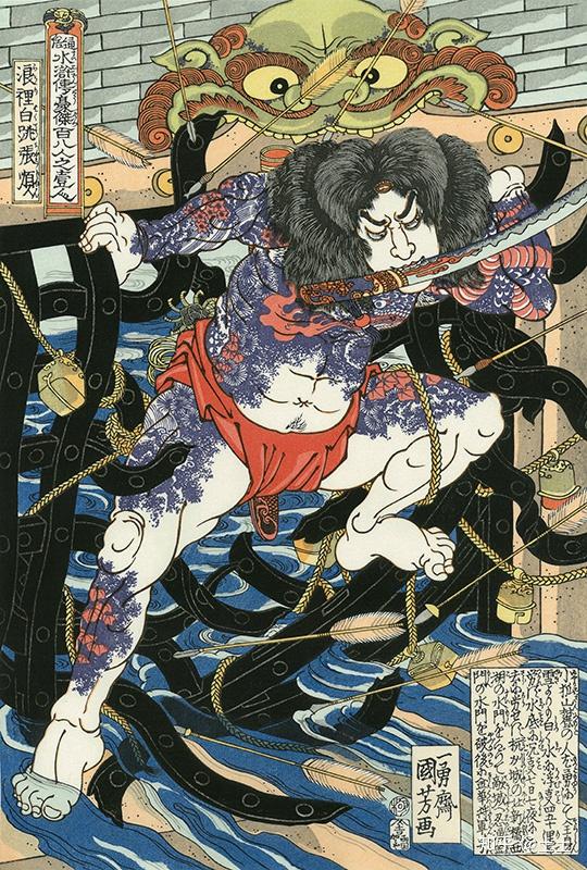 他的"张顺破水门典故"也在日本浮世绘中渊源流传.