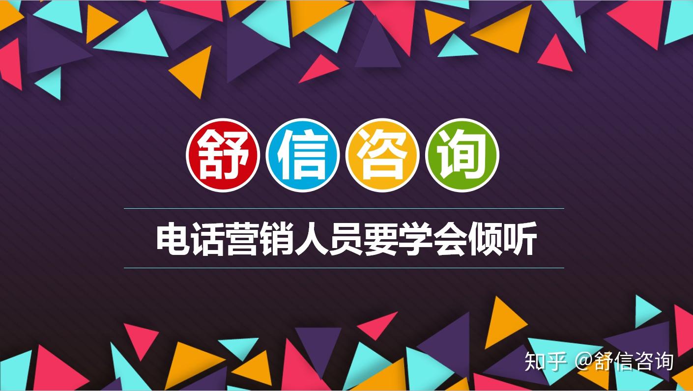 畜牧电销企业运营指导,畜牧电销企业年度战略合作舒信咨询