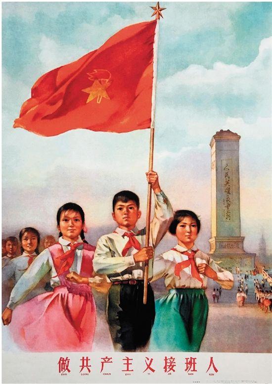 我们是中国共产主义接班人