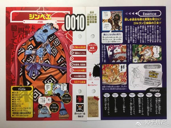 借一下海贼分析的生命卡!