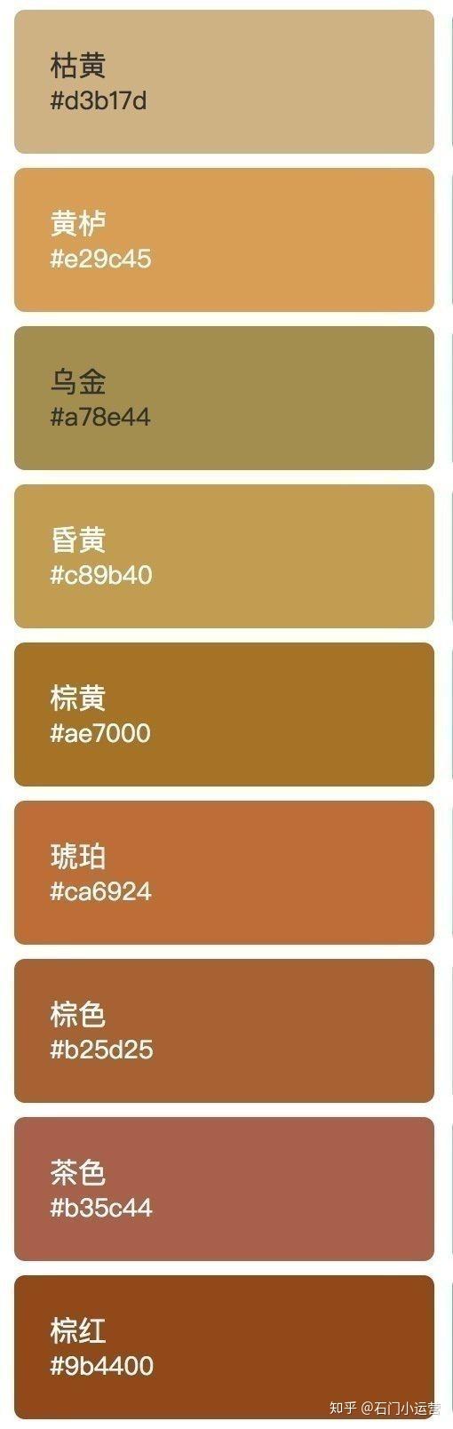 中国传统颜色的名称及对应的色卡rgb值图鉴