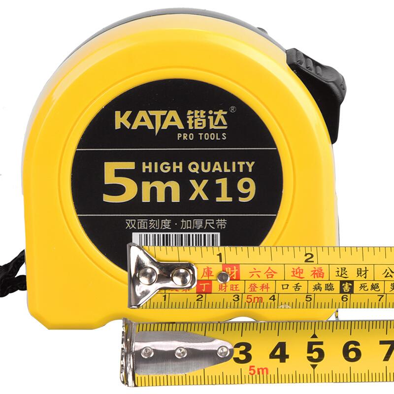 kata 卷尺5m 鲁班尺风水尺 公制钢卷尺 双面刻度丁兰尺文公尺测量工具