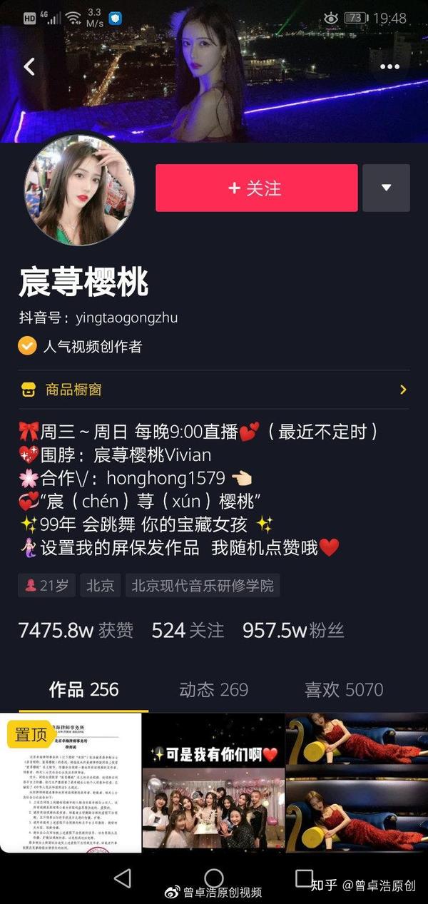 抖音千万级网红宸荨樱桃视频事件是怎么回事谣言止于智者