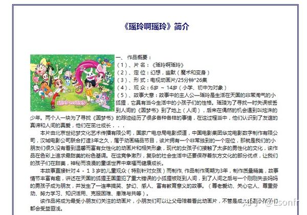 你知道 梦幻骑士之铁甲小猪>这部动画吗?它可是韩国动画哦