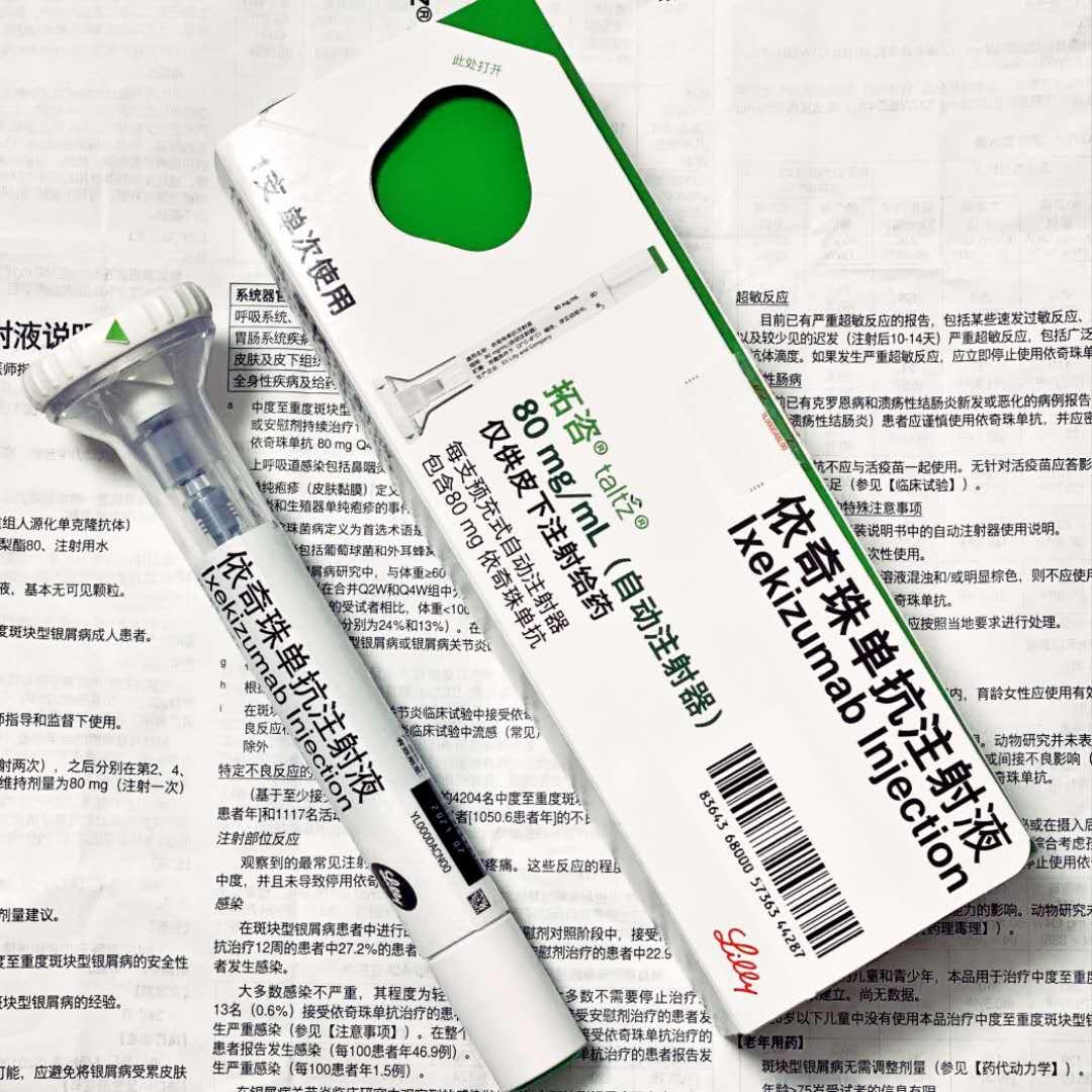 银屑病牛皮癣患者能否同时使用两种生物制剂如同时使用修美乐和拓咨