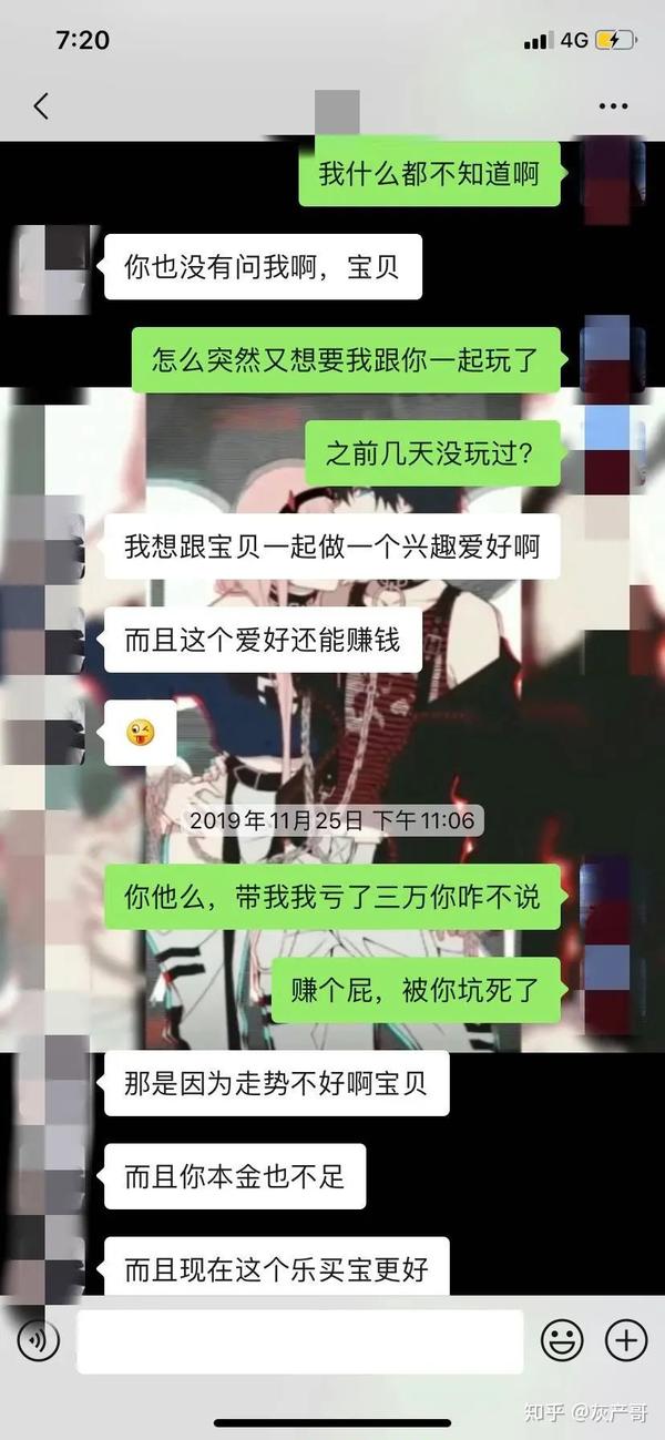 被害人与业务员的聊天记录,不乏暧昧语言,目的是骗人博彩