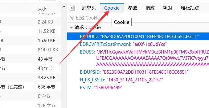 cookie怎么获得?cookie导入导出?