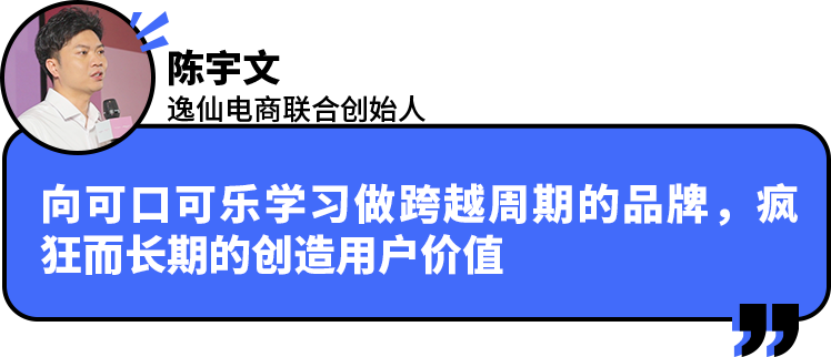 针对完子心选市场规模和未来发展,陈宇文表示"关于完子心选的市场