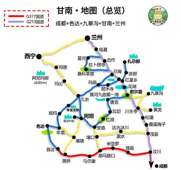 甘南旅游,共有四大线路可以自驾选择.