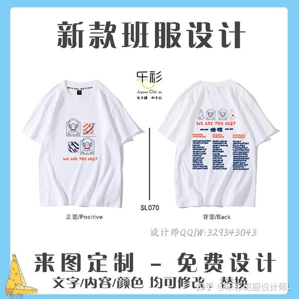 好看的班服怎么设计?/高中班服设计图案大全