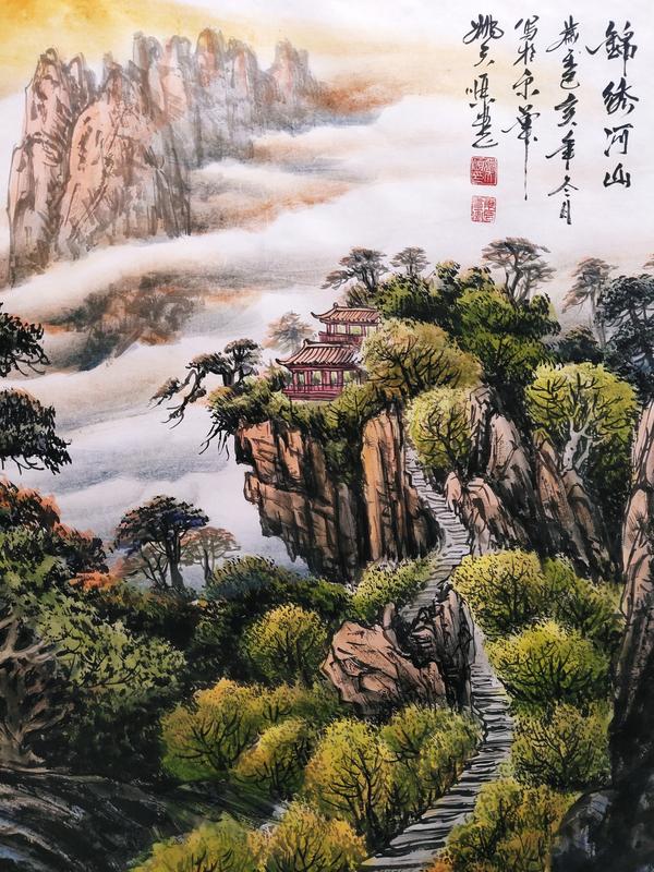 姚天顺国画作品《锦绣山河》