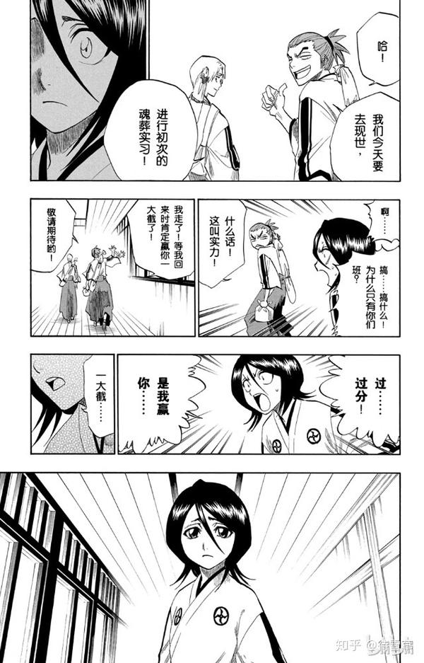 《bleach》人物解析:朽木露琪亚(三)——阿散井恋次与