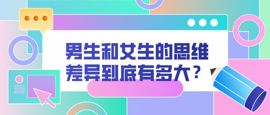 首发于构建爱的理想之城 7 人 赞同了该文章 有人说"男人的思维是