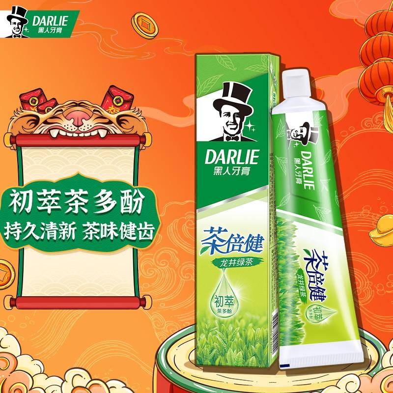 原价￥1490现价￥990黑人darlie茶倍健龙井绿茶牙膏140g含初萃茶多酚