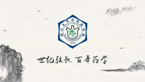 2020川大华西药学院药化学硕390分上岸经验