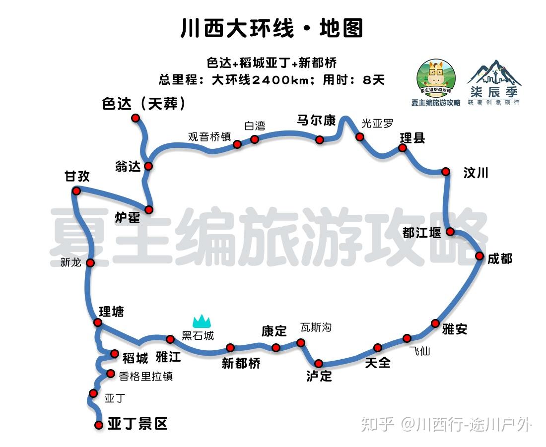 川西自驾游,线路地图奉上,找对攻略能邂逅丁真