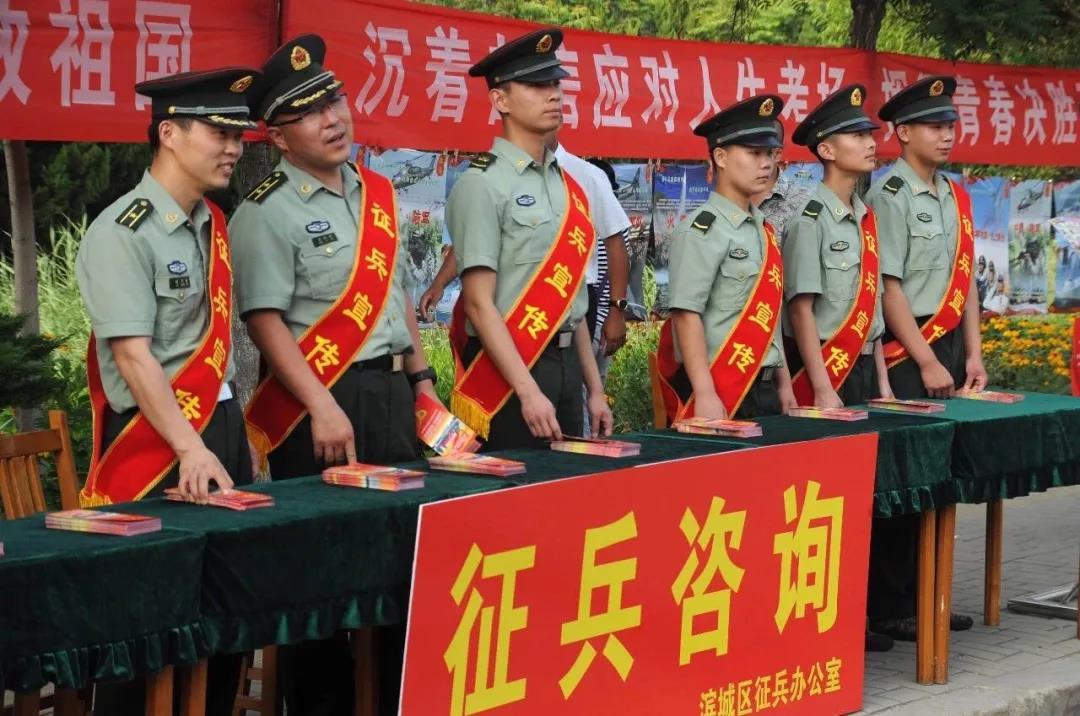 2021年下半年征兵报名开启5大基本条件5个报名常识要知晓