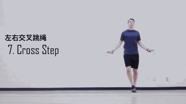 7.左右交叉跳绳