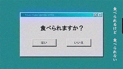 2018年第一支神曲又来自日本这次是个专唱懒胖穷的乐队