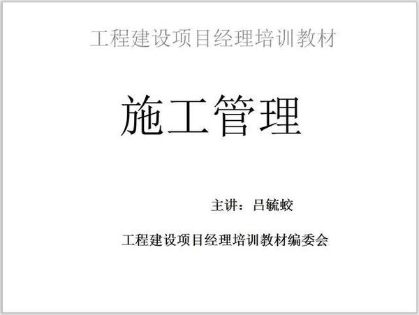 演讲口才培训讲义_培训讲义怎么写_新闻写作培训讲义