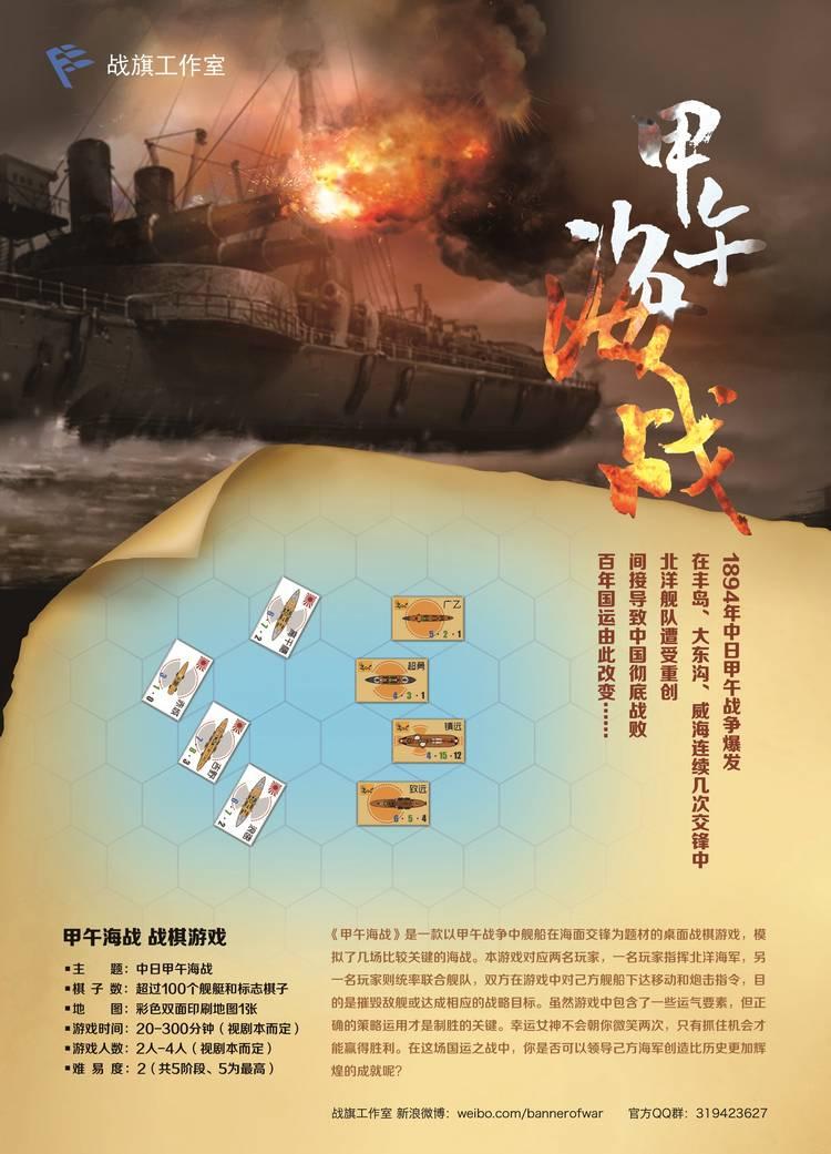 中国桌游简史下