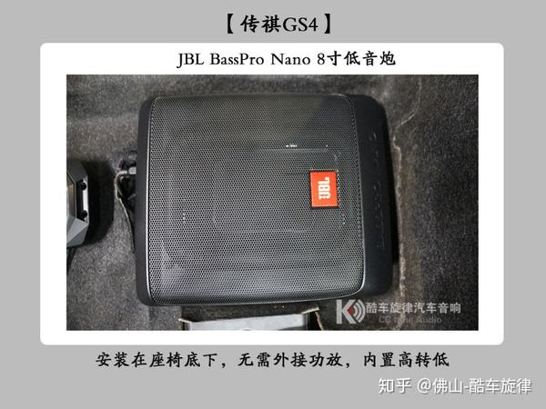 佛山传祺gs4音响升级jbl stadium gto600c套装喇叭