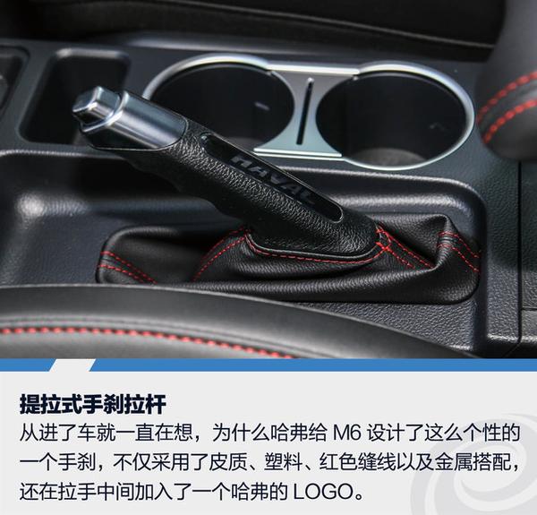 抢先试驾哈弗m6双离合版铺满双离合的脚印