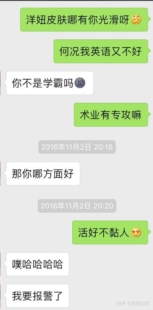 18年,最火的10个撩妹套路,句句经典,保证撩到妹子心坎