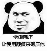 有最近流行的表情包吗?