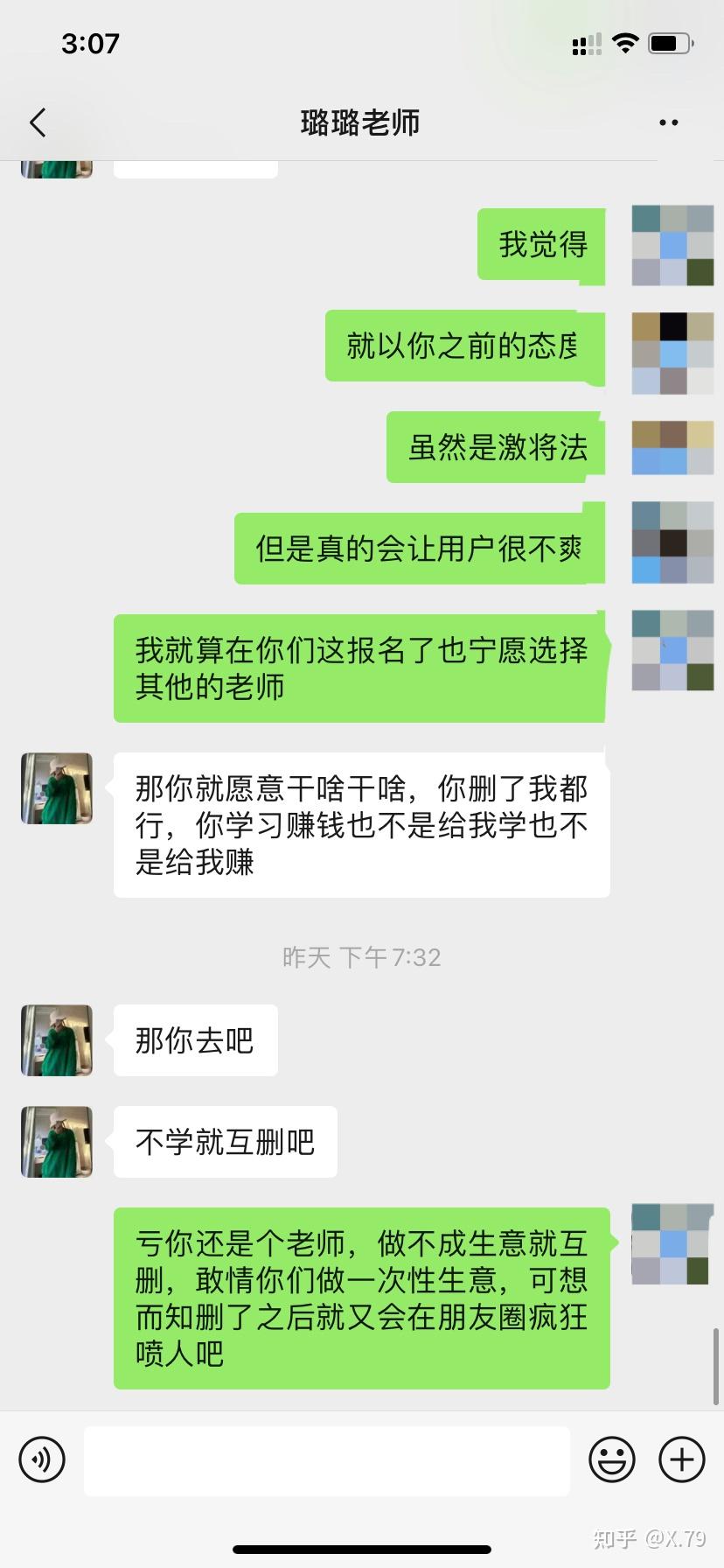 大鹏教育老师是真的没素质