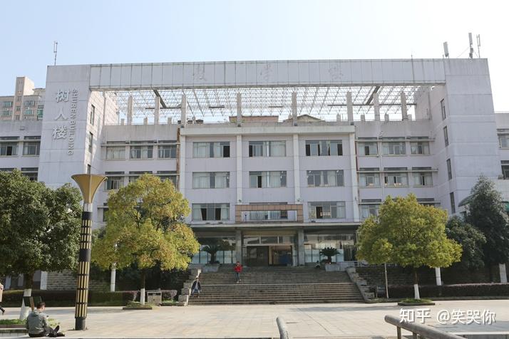 中南林业科技大学继续教育学院怎么样