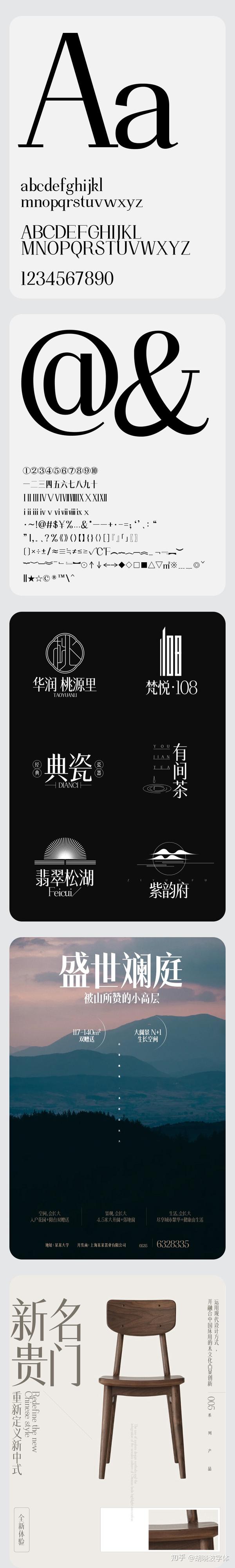 淘宝搜索:胡晓波字体~ 【胡晓波字体】胡晓波青年宋体 粗/细字重 商用