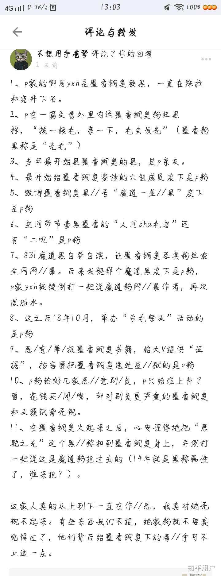 请问那个西子绪p大肉包不吃肉和墨香铜臭怎么了吗