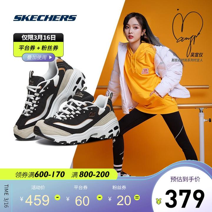 【吴宣仪同款】skechers斯凯奇 情侣熊猫鞋