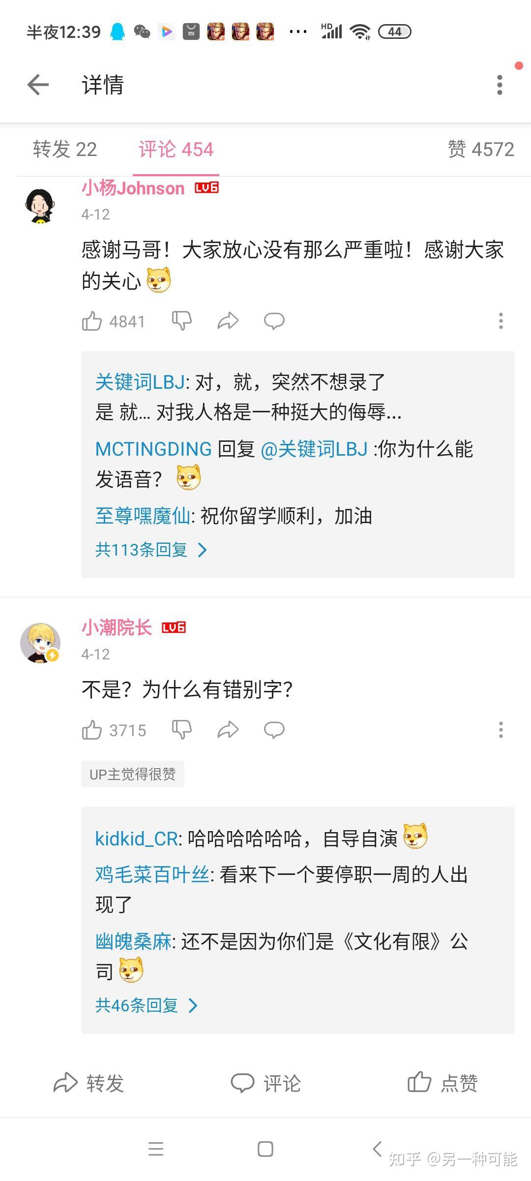 小潮team的小杨怎么了