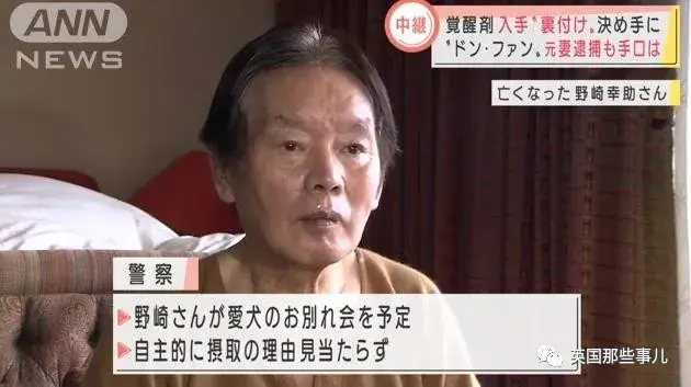 而且在2018年5月30日举行的野崎幸助葬礼后,须藤早贵坐在沙发上难掩