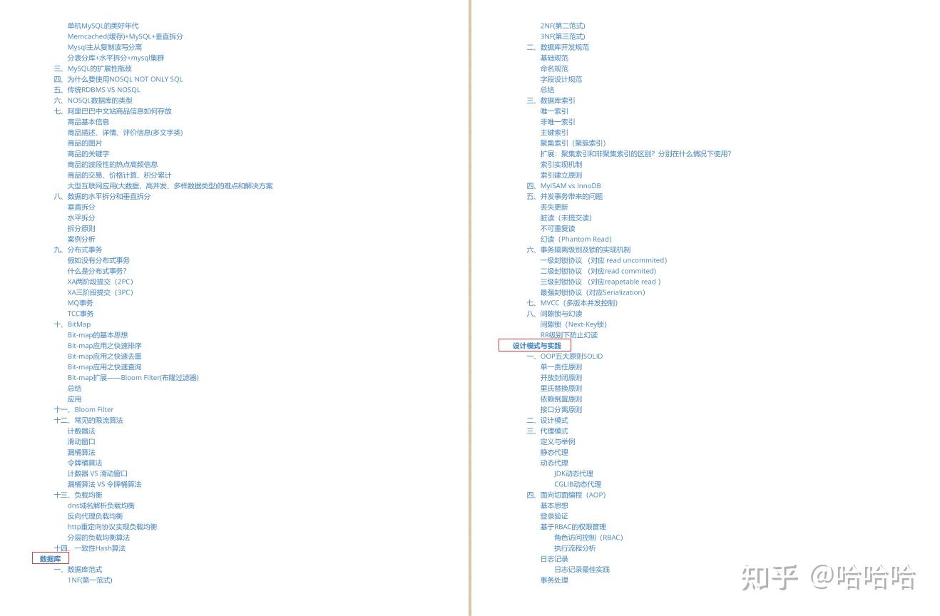 github上出现了号称阿里面试手册21版的pdf现已标星786k了