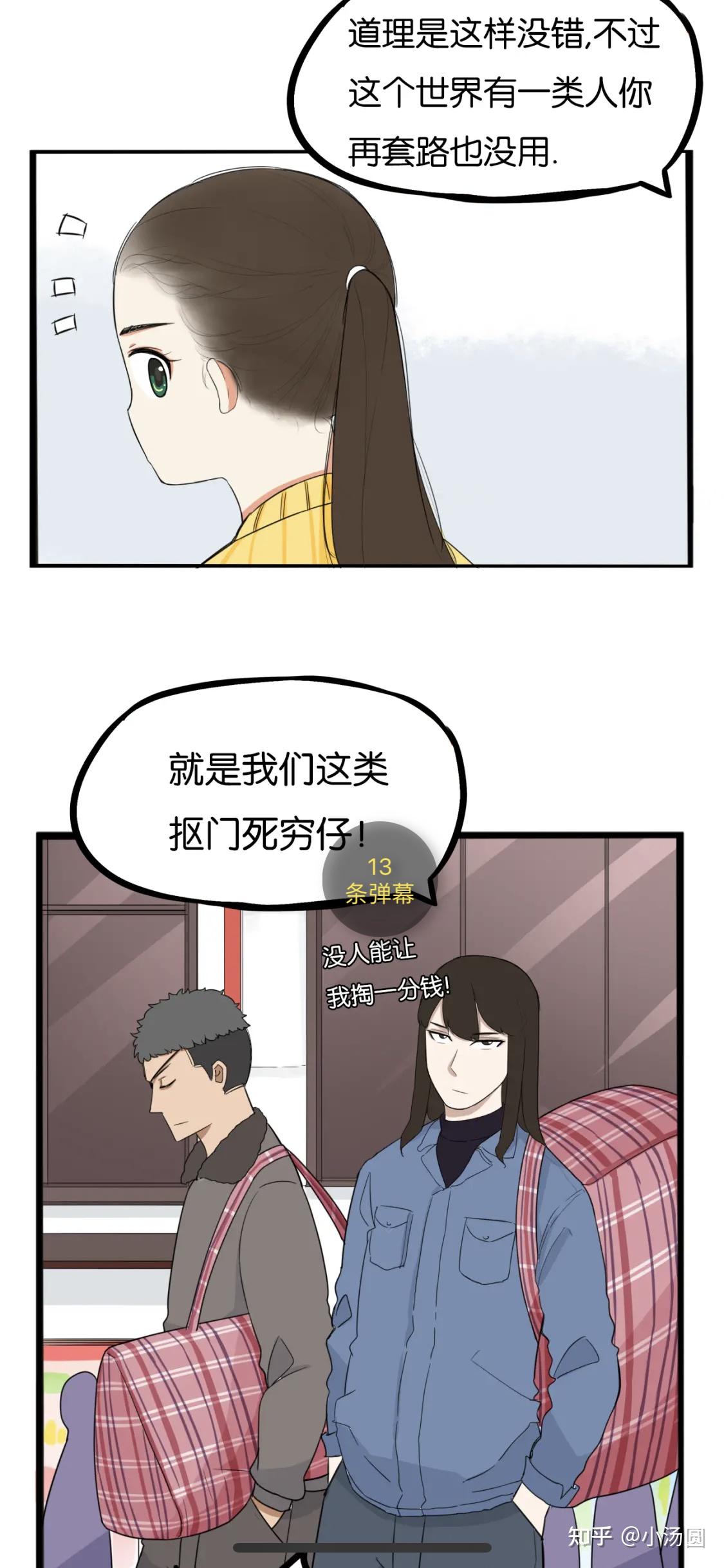 快看里面有没有什么好看到停不下来的搞笑漫画? - 知乎